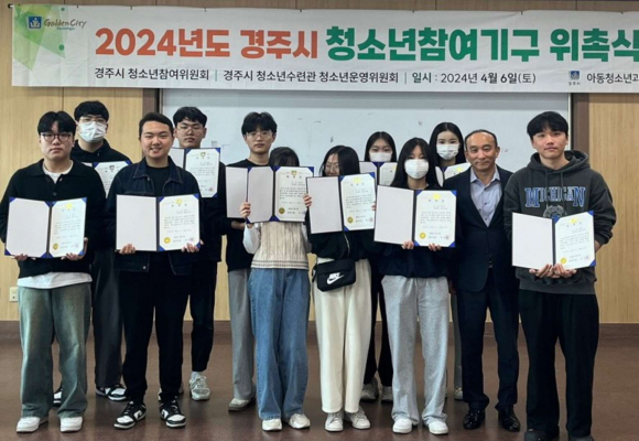청소년참여기구 위원들이 지난 6일 위촉장 수여 후 기념촬여을 하고 있다.