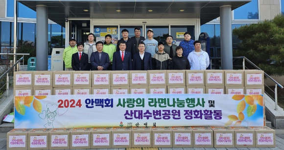 지난 7일 안강의 대표적인 애향단체 안맥회에서 지역 내 어려운 이웃을 위해 라면 100박스를 기탁했다.
