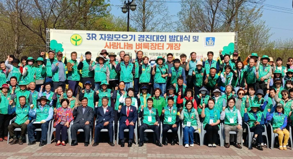 3R자원모으기 경진대회 발대식.