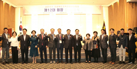 주낙영 시장(왼쪽에서 여덟 번째)과 정희근 신임 경북지역자활센터협회장(왼쪽에서 일곱 번째)을 포함한 내빈들이 경북지역자활센터 협회장 이‧취임식 후 기념촬영을 하고 있다.