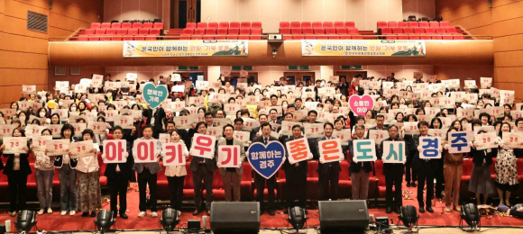 저출생 대책 시민운동본부 출범식.