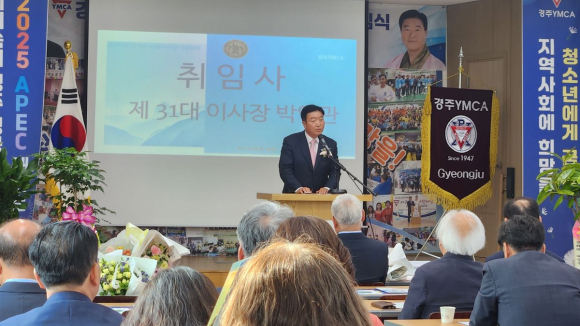 경주YMCA는 지난달 29일 현곡면 본관에서 30대, 31대 이사장 이취임식을 개최했다.