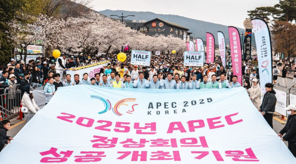 2025 APEC 정상회의 성공 개최를 기원하며 열린 경주 벚꽃마라톤대회 현장.