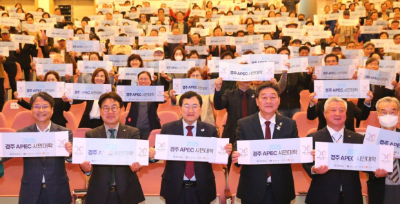 2025년 APEC 정상회의 성공 개최를 위한 시민 참여형 교육 프로그램인 ‘경주 APEC 시민대학’ 개강식.
