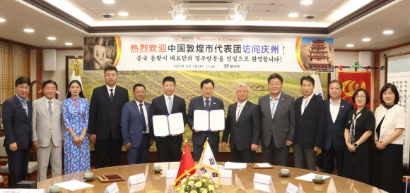 경주시와 둔황시 대표단이 7일 시청에서 우호협력 협정 체결 후 단체 기념사진을 촬영하고 있다. 앞줄 왼쪽 여섯 번째부터 왕얜췬 둔황시 당서기, 주낙영 경주시장.