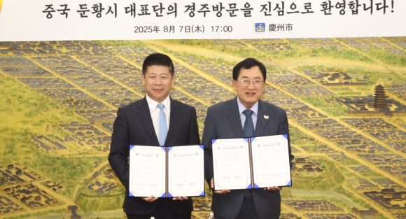 7일 경주시청에서 주낙영 경주시장과 왕얜췬 중국 둔황시 당서기(왼쪽)가 우호도시 협정 의향서를 들어 보이며 기념촬영을 하고 있다.