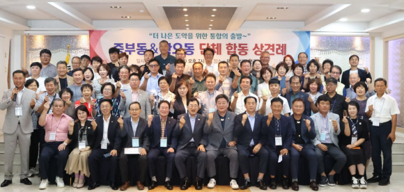 경주시 중부동·황오동 자생단체장 합동 상견례에서 주낙영 시장(앞줄 가운데)과 참석자들이 기념촬영을 하고 있다.