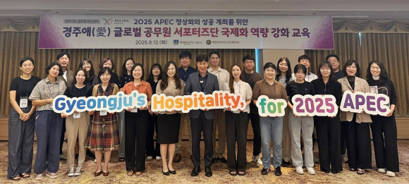 라한셀렉트 경주 리겔홀에서 경주愛(애) 글로벌 공무원 서포터즈단을 교육을 마친 후 단체 촬영을 하고 있다.