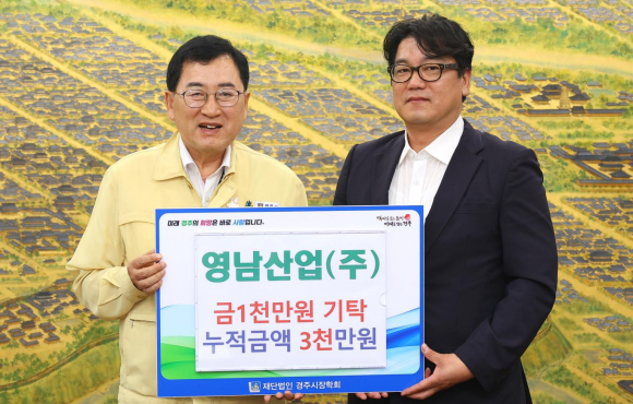 영남산업㈜ 최용환(오른쪽) 대표가 20일 경주시청을 방문해 주낙영 경주시장에게 장학금 1,000만 원을 전달한 후 기념촬영을 하고 있다.