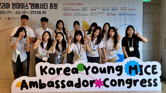 20일 경주 코모도호텔에서 열린 ‘2025 코리아 영마이스 앰배서더 총회’에서 청년 MICE 서포터즈들이 기념촬영을 하고 있다.