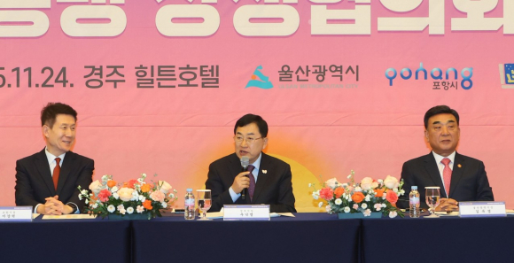 경주시는 24일 오후 경주 힐튼호텔에서 ‘2025년 하반기 해오름동맹 상생협의회 정기회’를 열고 공동협력사업 추진 현황과 내년도 예산 편성 방향 등을 논의했다.