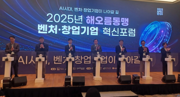 ２４일 라한셀렉트 경주에서 열린 ２０２５년 해오름동맹 벤처창업기업 혁신포럼에서 개막 퍼포먼스를 하고 있다.