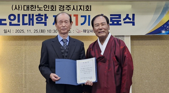 수료증 대표 김승규 어르신(좌).