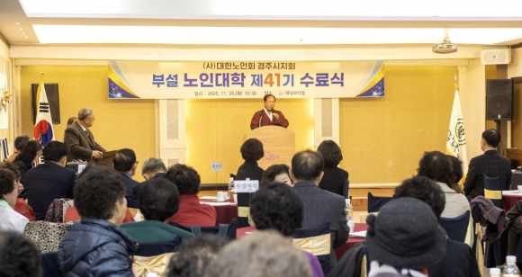 윤정수 노인대학장님 인사말.
