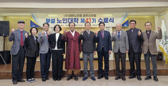 어르신들의 건강과 즐거운 삶을 응원하는 참석 내빈.