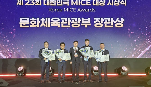 제23회 대한민국 MICE 대상 시상식에서 수상자들이 기념촬영을 하고 있다.