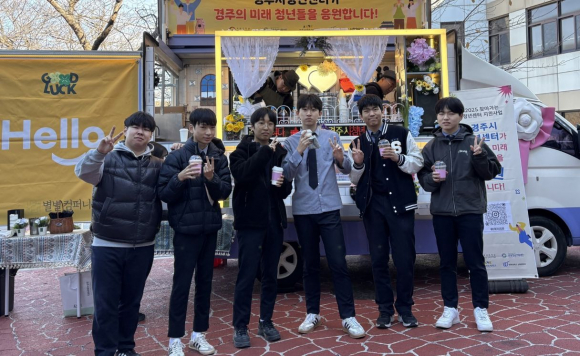 경주시청년센터가 21일 신라고등학교를 방문해 운영한 음료트럭 앞에서 수험생들이 음료를 들고 기념촬영을 하고 있다.