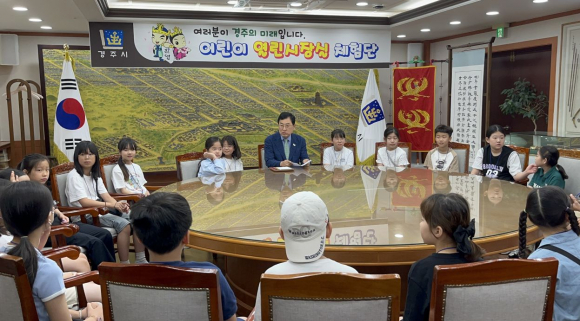 경주시 ‘어린이 열린시장실 체험단’에 참여한 초등학생들이 경주시청 시장실에서 시정 운영과 APEC 개최 과정 등에 대해 설명을 듣고 있다.