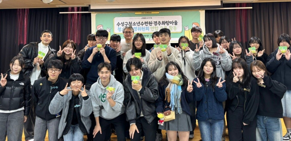 교류캠프에 참여한 양 기관 청소년운영위원들이 공동 프로그램을 마친 뒤 기념사진을 촬영하고 있다.
