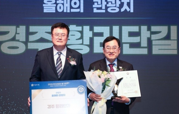 '2025 한국 관광의 별' 올해의 관광지 부문에서 경주 황리단길이 수상한 가운데, 주낙영 경주시장(오른쪽)이 시상식에서 기념촬영을 하고 있다.