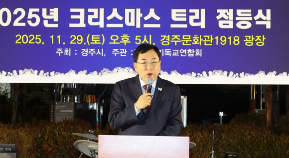주낙영 경주시장이 29일 경주문화관1918 광장에서 열린 '2025 성탄절 트리 점등식'에서 축사를 하고 있다.