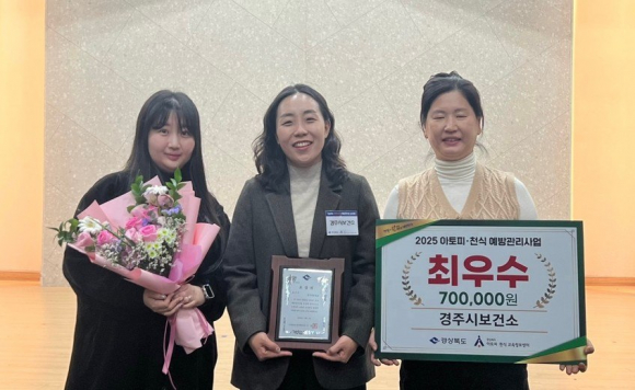 2025년 경상북도 아토피‧천식 예방관리사업 성과대회에서 최우수상을 수상한 경주시보건소 관계자들이 기념촬영을 하고 있다.