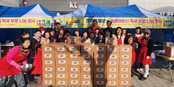한국여성농업인 경주시연합회 회원들이 직접 재배한 경주 이사금쌀로 만든 떡국떡 500kg을 관내 재가노인통합지원센터에 전달하며 나눔 활동을 기념해 단체사진을 촬영하고 있다.