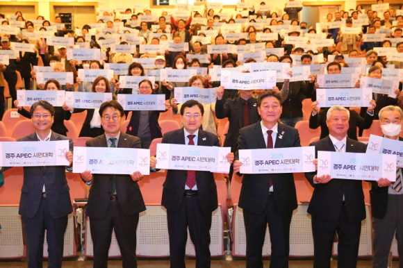 2025년 APEC 정상회의 성공 개최를 위한 시민 참여형 교육 프로그램인 ‘경주 APEC 시민대학’ 개강식 현장.