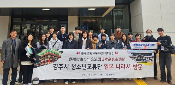 경주시 청소년교류단이 나라 국제교류단체 ‘후레아이회’ 관계자들과 함께 일본 나라시에서 교류 방문을 기념하며 단체사진을 찍고 있다.