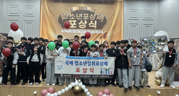 안강청소년문화의집 청소년방과후아카데미 '두빛나래' 청소년들이 2일 경상북도청소년활동센터에서 열린 2025 청소년자기도전포상제 포상식에서 포상 인증서를 받은 뒤 기념촬영을 하고 있다.