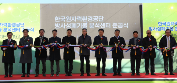 방폐물 분석센터 준공식 참석자들이 테이프 커닝식을 하고있다.