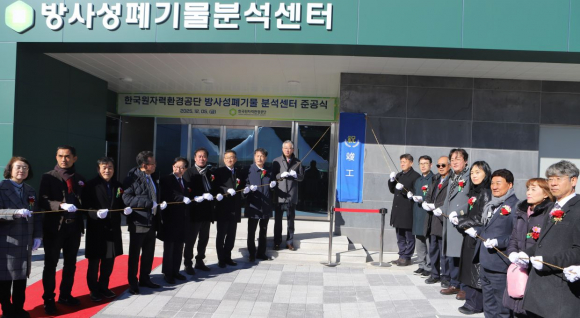 방폐물 분석센터 준공식 참석자들이 현판식을 하고있다.