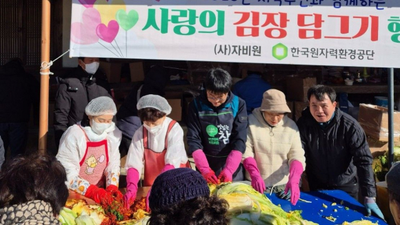 원자력환경공단 청정누리봉사단이 동경주 지역 주민들과 함께 사랑의 김장담그기 행사를 하고 있다.