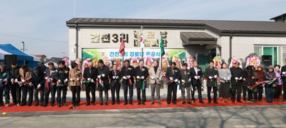 경주시 건천읍 건천3리 경로당 준공식에서 주낙영 경주시장과 도·시의원, 대한노인회 관계자, 지역 주민 등이 테이프 커팅을 하고 있다.