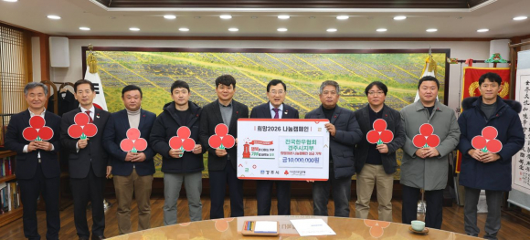 (사)전국한우협회 경주시지부가 11일 경주시청을 방문해 희망2026나눔 캠페인 성금 1,000만 원을 기탁한 뒤 주낙영 경주시장과 기념촬영을 하고 있다.