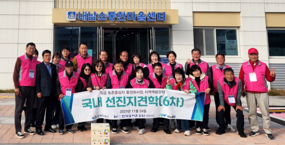 창원시 동읍 농촌중심지활성화사업 주민들이 지난달 24일 경주시 내남면 내남소통한마음센터를 찾아 기초생활거점조성사업 추진 사례를 견학한 뒤 기념촬영을 하고 있다.