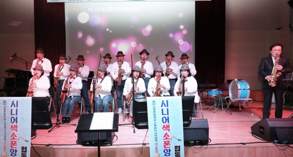 시니어색소폰 앙상블협동조합 축하공연.