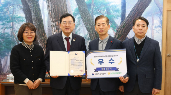 경주시가 농림축산식품부 주관 2025년 친환경농자재 지원사업 우수기관 평가에서 우수상을 수상한 가운데, 주낙영 경주시장과 관계자들이 상장을 들고 기념촬영을 하고 있다.