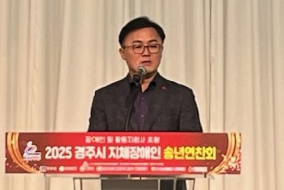 송호준 경주시 부시장이 17일 더케이호텔 경주에서 열린 2025 경주시 지체장애인 송년회에 참석해 축사를 하고 있다.