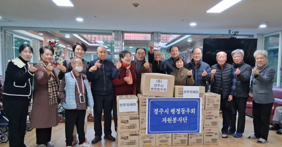 경주시 행정동우회 회원들이 19일 천우자애원을 방문해 생필품을 전달하고 기념촬영을 하고 있다.