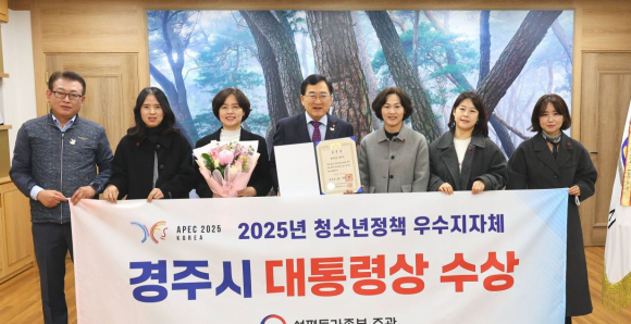 경주시가 2025년 자활분야 우수 지자체로 선정돼 대통령 표창을 수상한 가운데, 관계자들이 기념촬영을 하고 있다.
