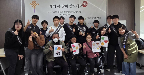 경주공업고등학교 학생들이 26일 경주시 노인종합복지관에서 어르신들과 함께 세대공감 봉사활동을 마친 뒤 기념촬영을 하고 있다.