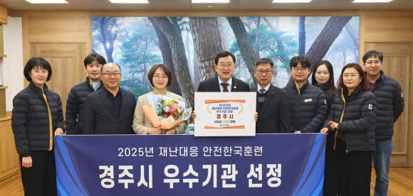 2025년 재난대응 안전한국훈련 평가에서 경상북도 우수기관으로 선정된 가운데, 주낙영 경주시장이 경주시 안전정책과 직원들과 함께 기념촬영을 하고 있다.