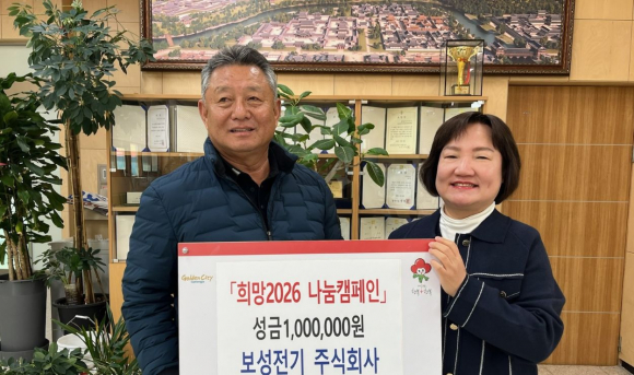 보성전기(주) 정윤균 대표(왼쪽)가 지난 29일 동천동 행정복지센터에서 배경혜 동천동장에게 이웃돕기 성금 100만 원을 전달한 뒤 기념촬영을 하고 있다.