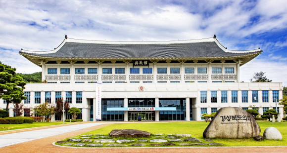 경북도의회 청사 전경.