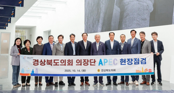 APEC 추진상황 현지확인.