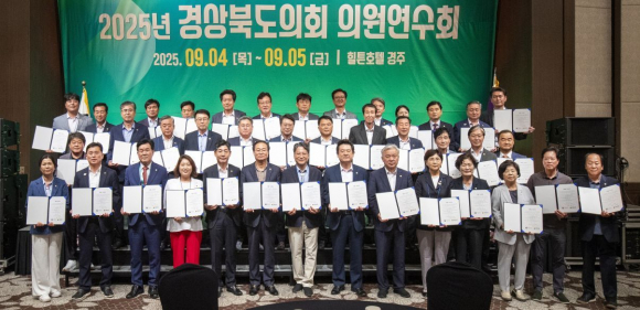 경상북도의회 의원연수회(청렴서약식).