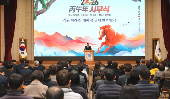 2일 경주시 청사 내 알천홀에서 열린 2026년 시무식에서 직원들이 새해 시정 운영 방향을 공유하고 있다.