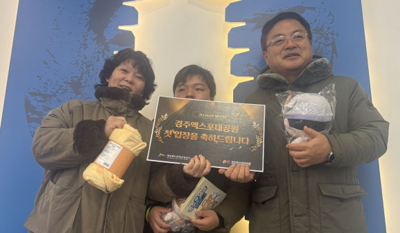새해 첫 입장객의 행운은 부산에서 방문한 노수현(54) 씨 가족에게 돌아갔다.