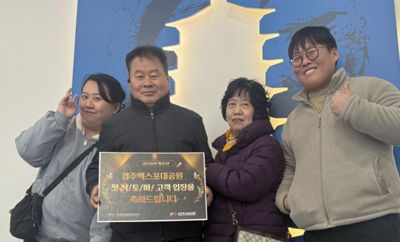 적·토·마 입장객 중 ‘적’의 행운은 서울 송파구에서 방문한 오근적(65)씨에게 돌아갔다.
